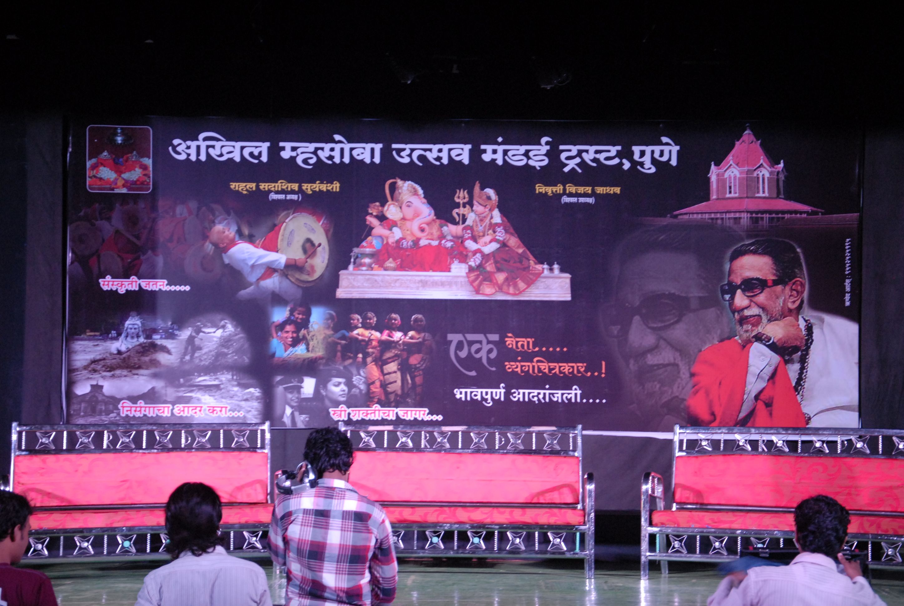 Akhil Mahatsav Mandai Trust