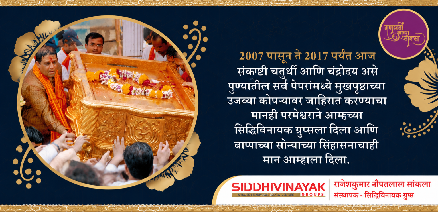 Jain Guru Devotion